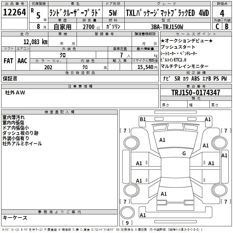 Аукционный лист