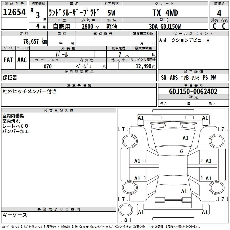Аукционный лист
