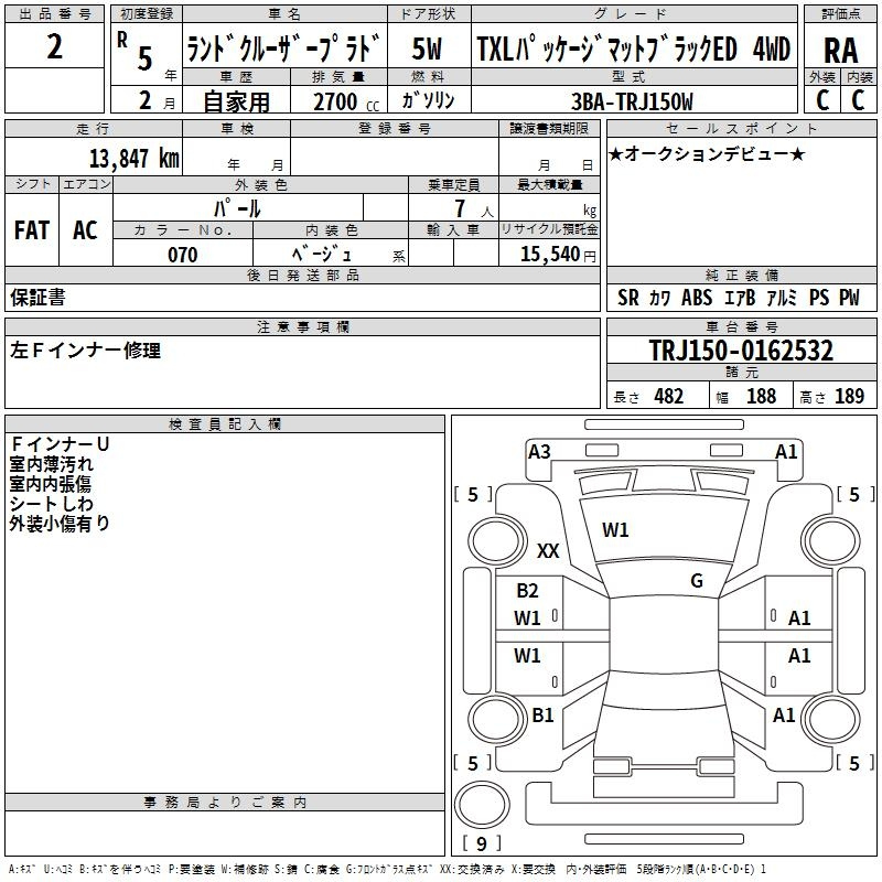 Аукционный лист