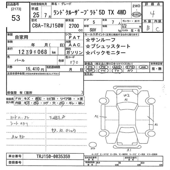 Аукционный лист