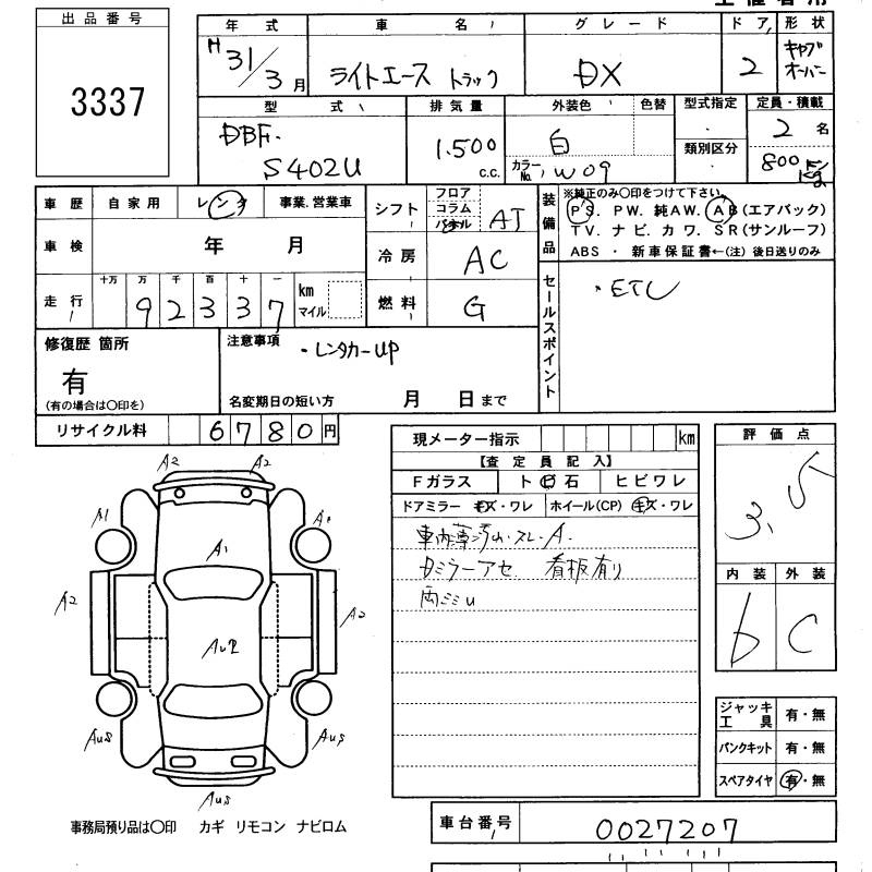 Аукционный лист