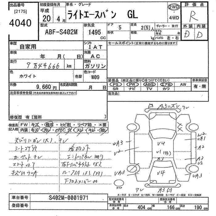 Аукционный лист