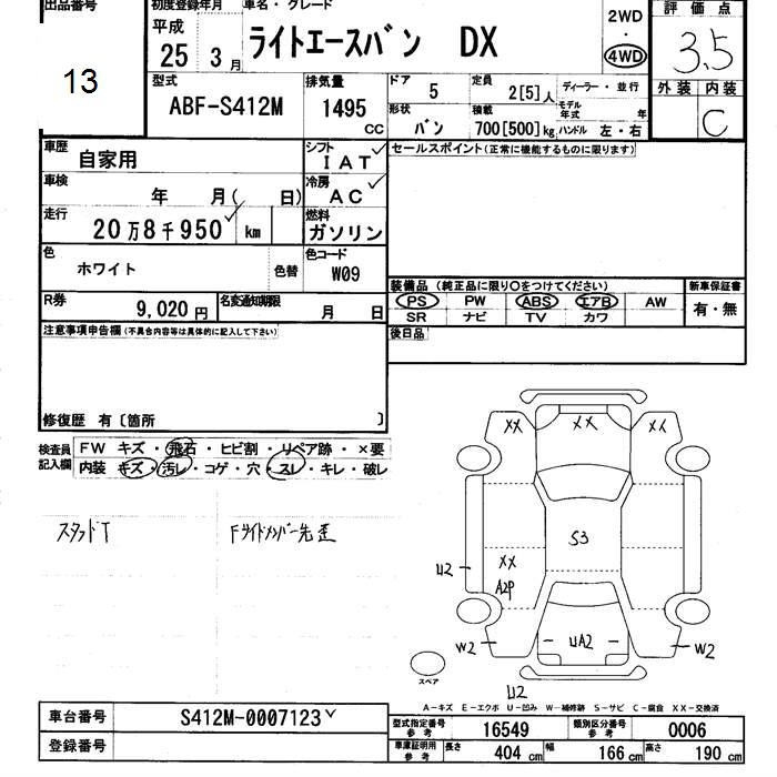 Аукционный лист