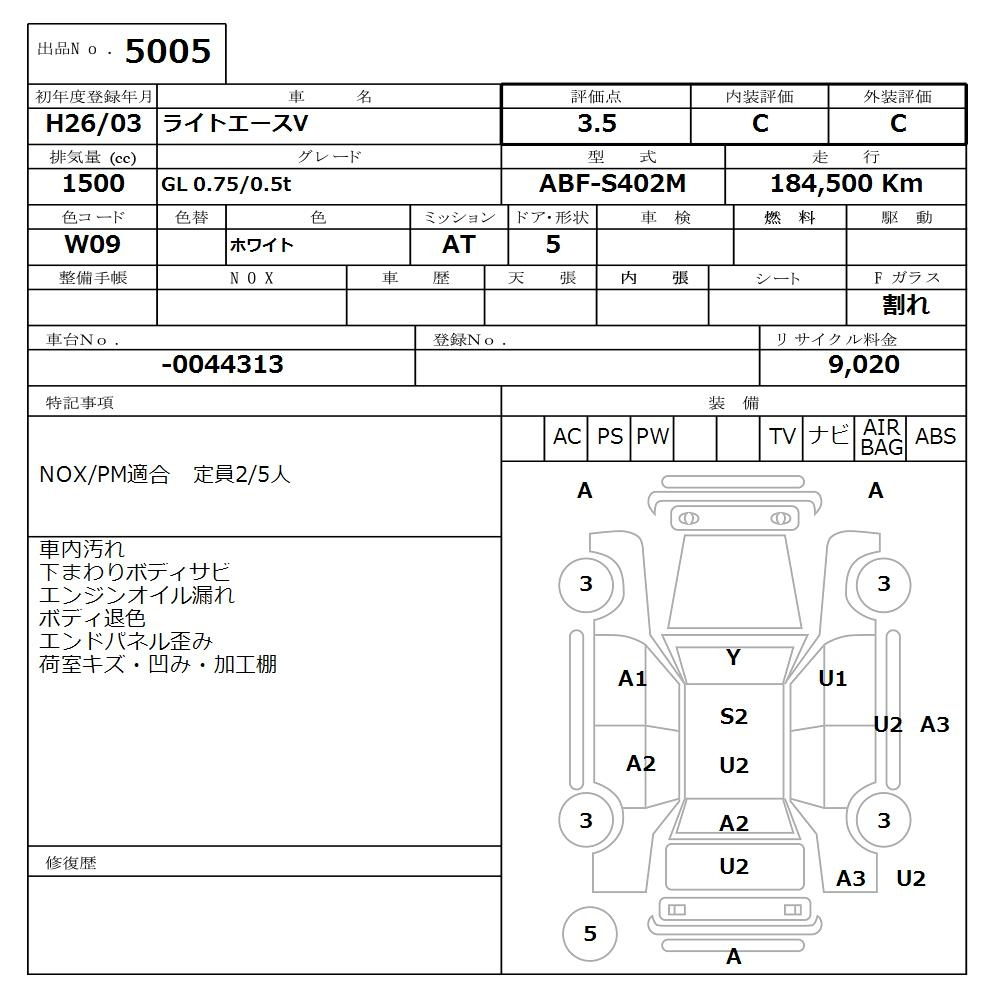Аукционный лист