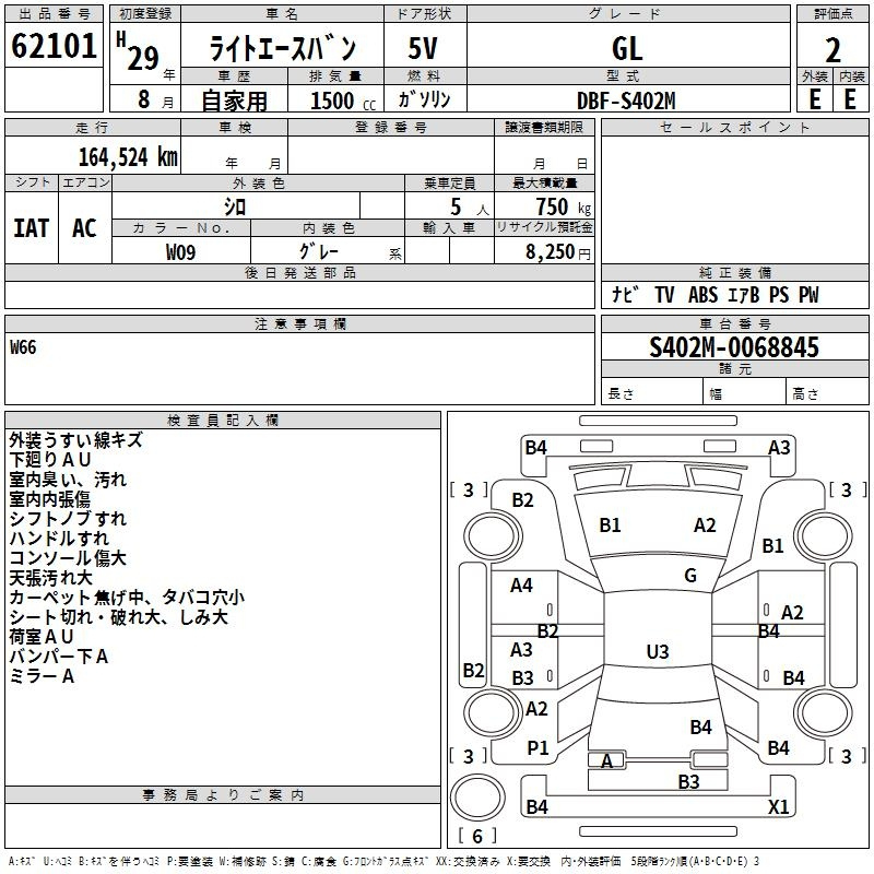 Аукционный лист