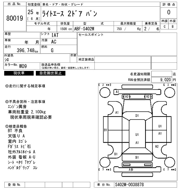 Аукционный лист