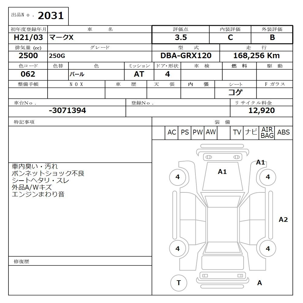 Аукционный лист