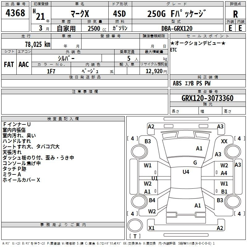 Аукционный лист