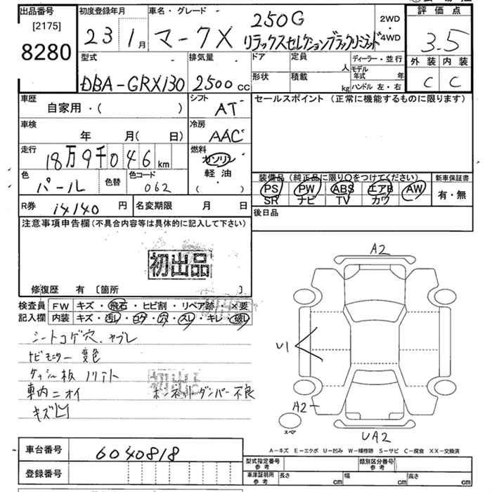Аукционный лист