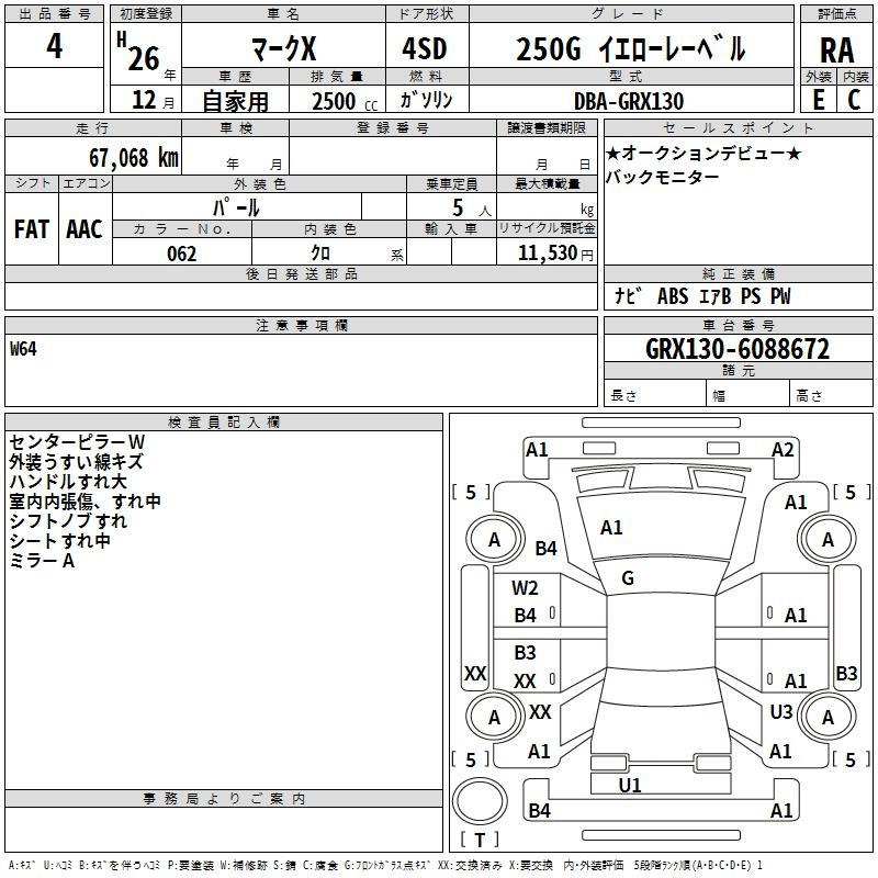 Аукционный лист