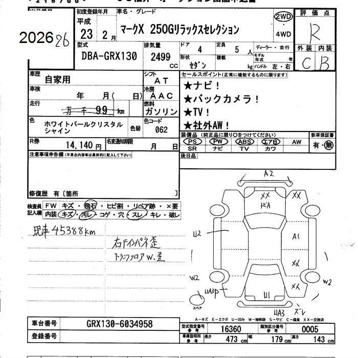 Аукционный лист