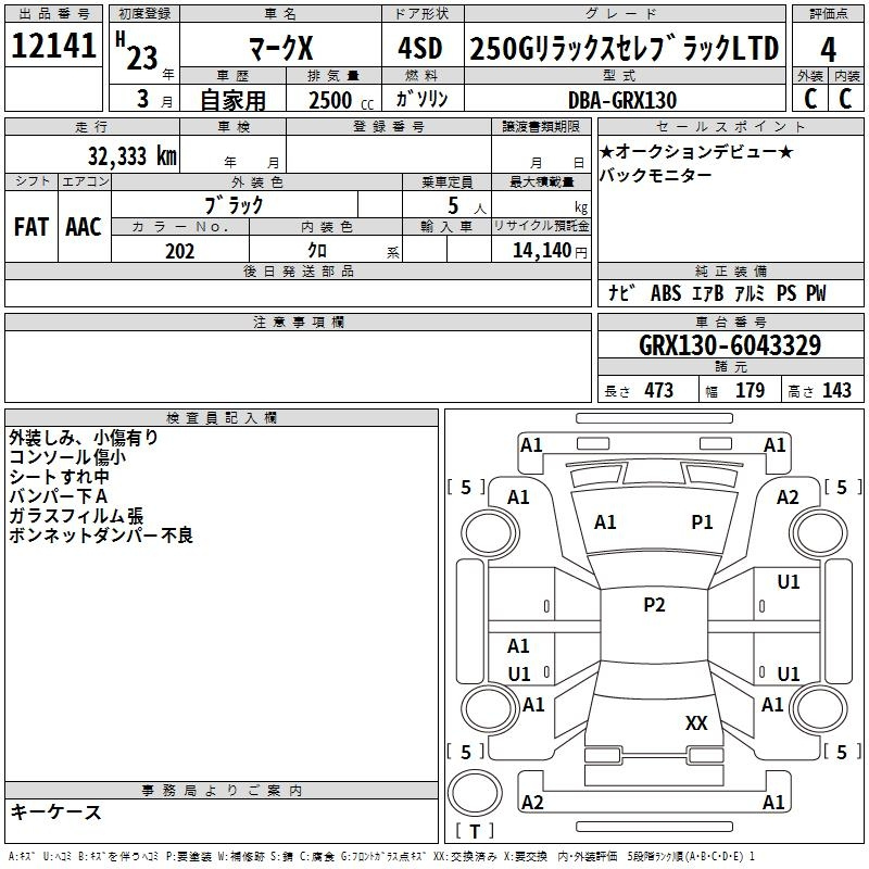 Аукционный лист