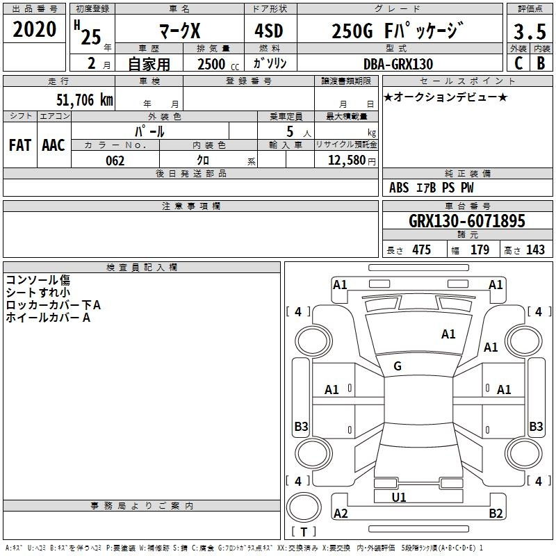 Аукционный лист
