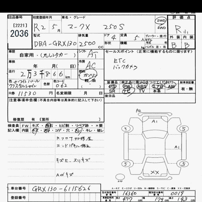 Аукционный лист