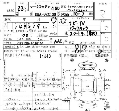 Аукционный лист