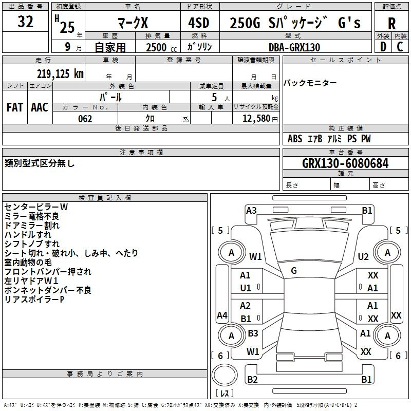 Аукционный лист