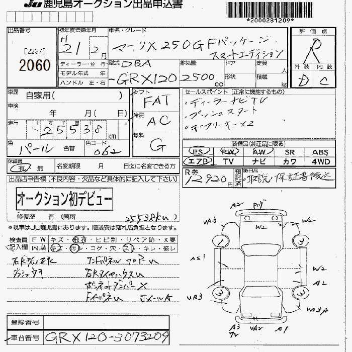 Аукционный лист
