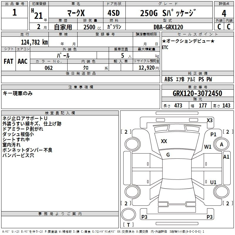 Аукционный лист