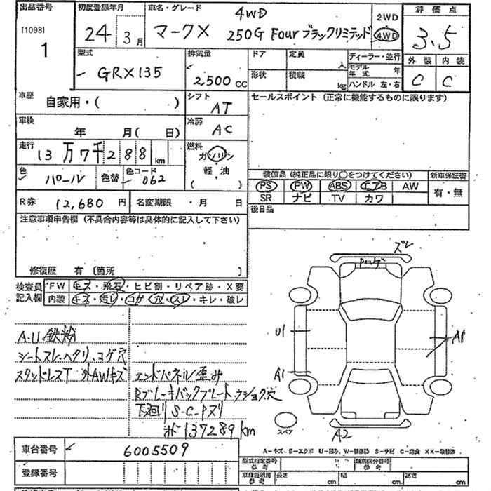 Аукционный лист