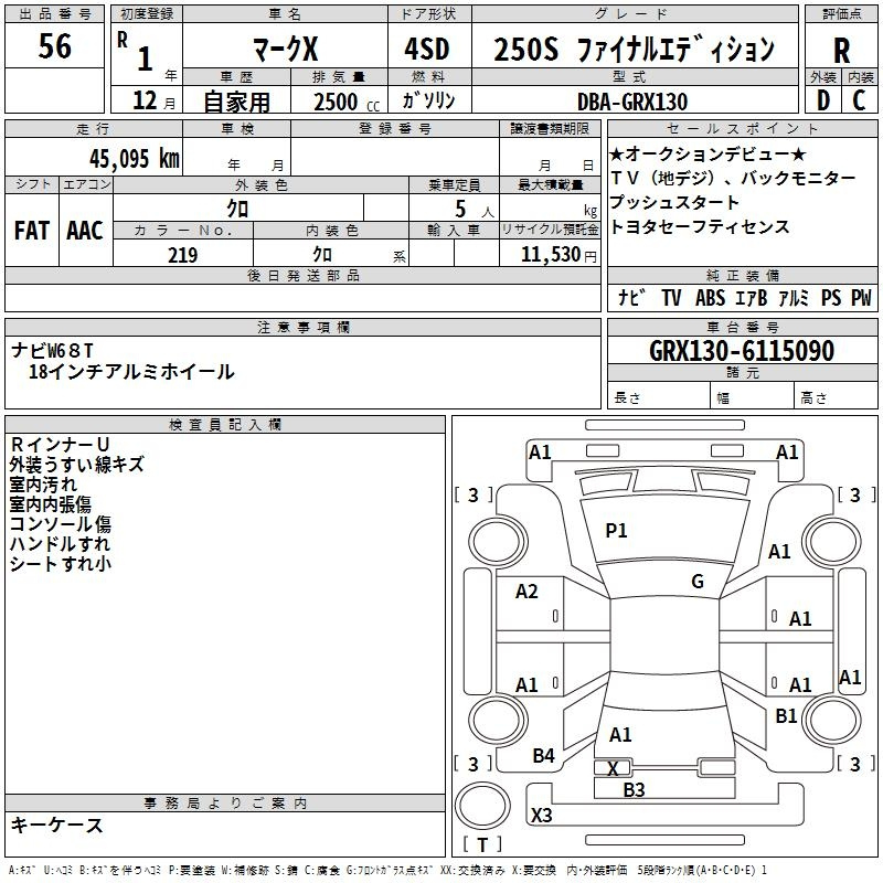 Аукционный лист