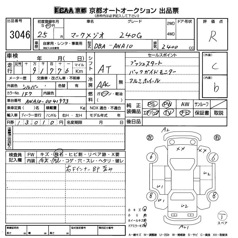 Аукционный лист