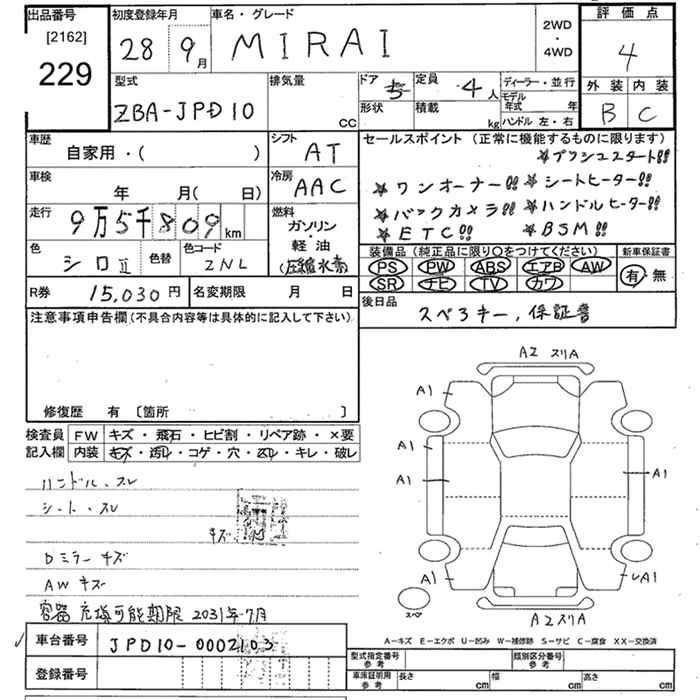 Аукционный лист