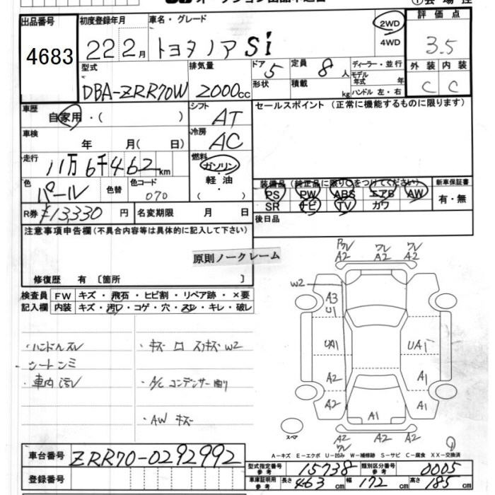 Аукционный лист