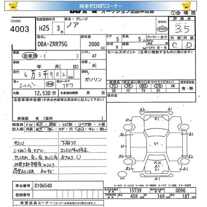 Аукционный лист