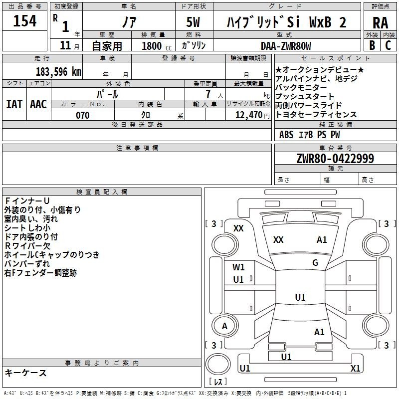 Аукционный лист