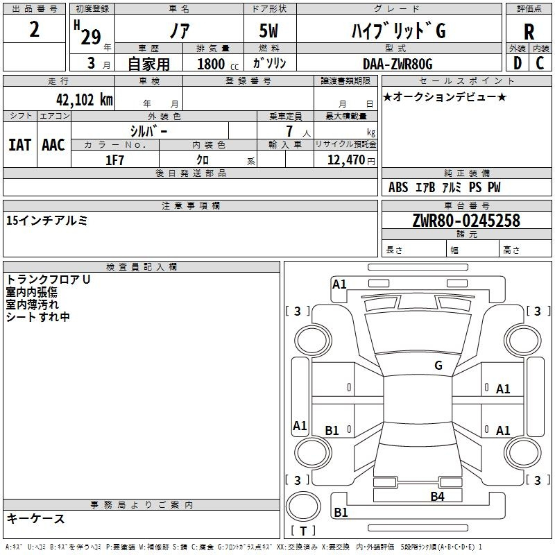 Аукционный лист