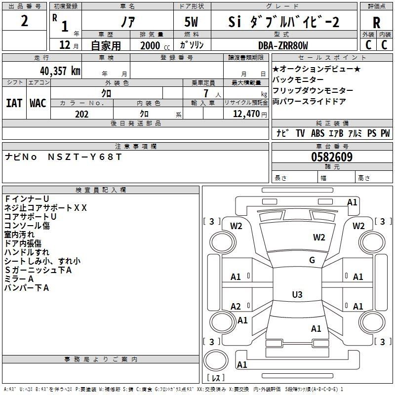 Аукционный лист