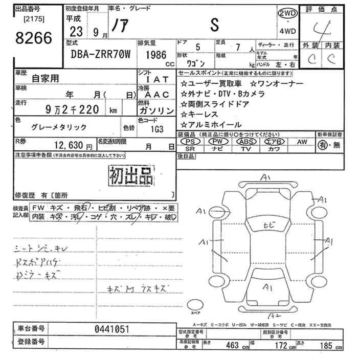 Аукционный лист