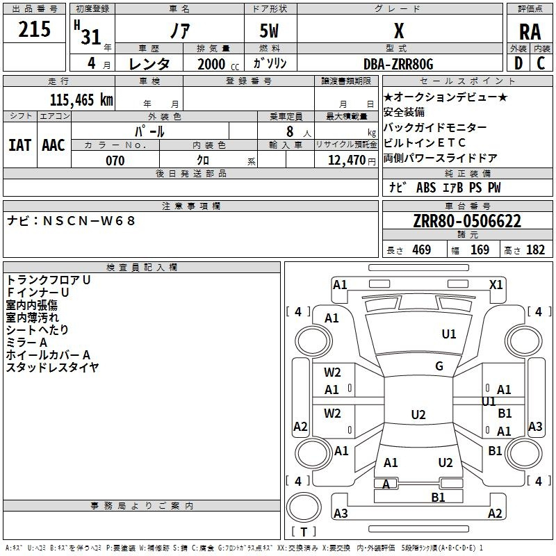 Аукционный лист