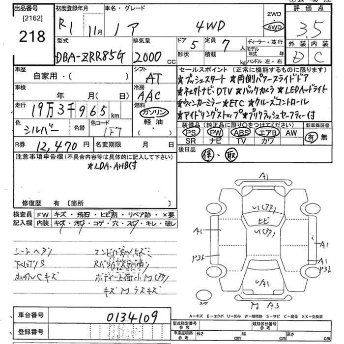 Аукционный лист