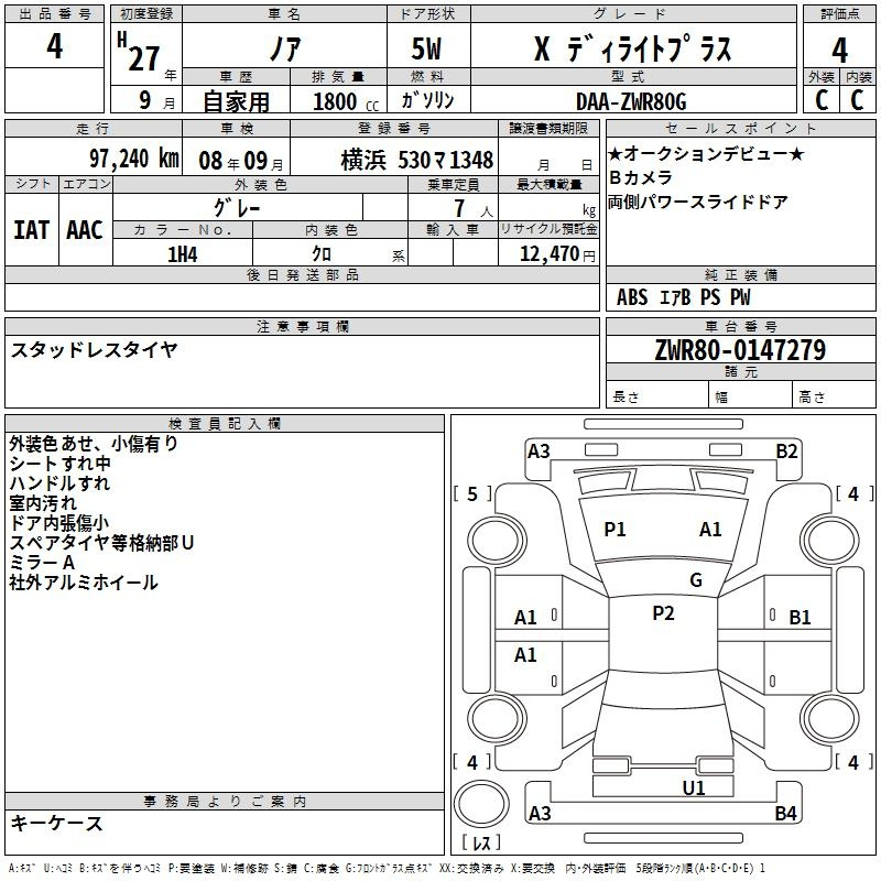 Аукционный лист