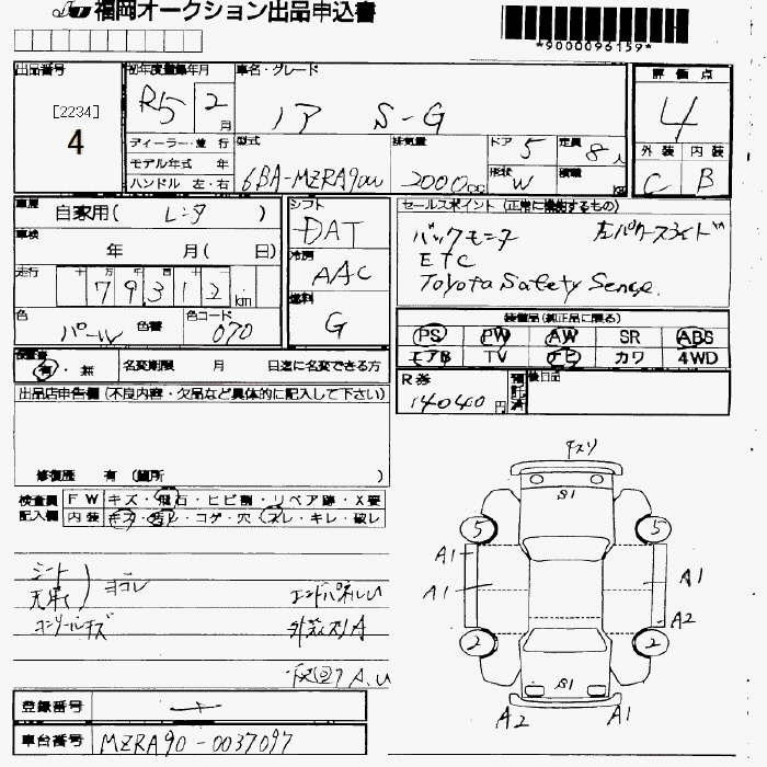 Аукционный лист