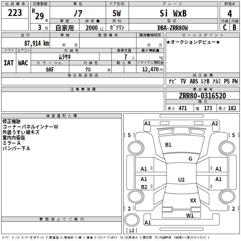 Аукционный лист