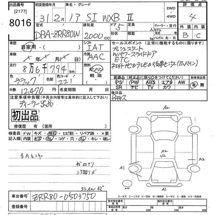 Аукционный лист