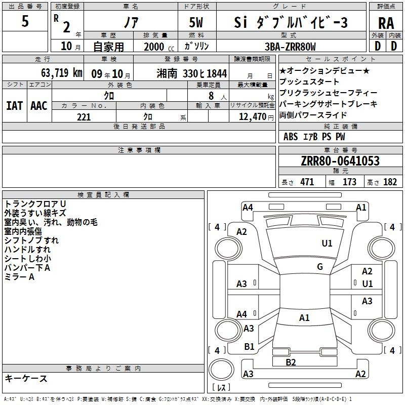 Аукционный лист