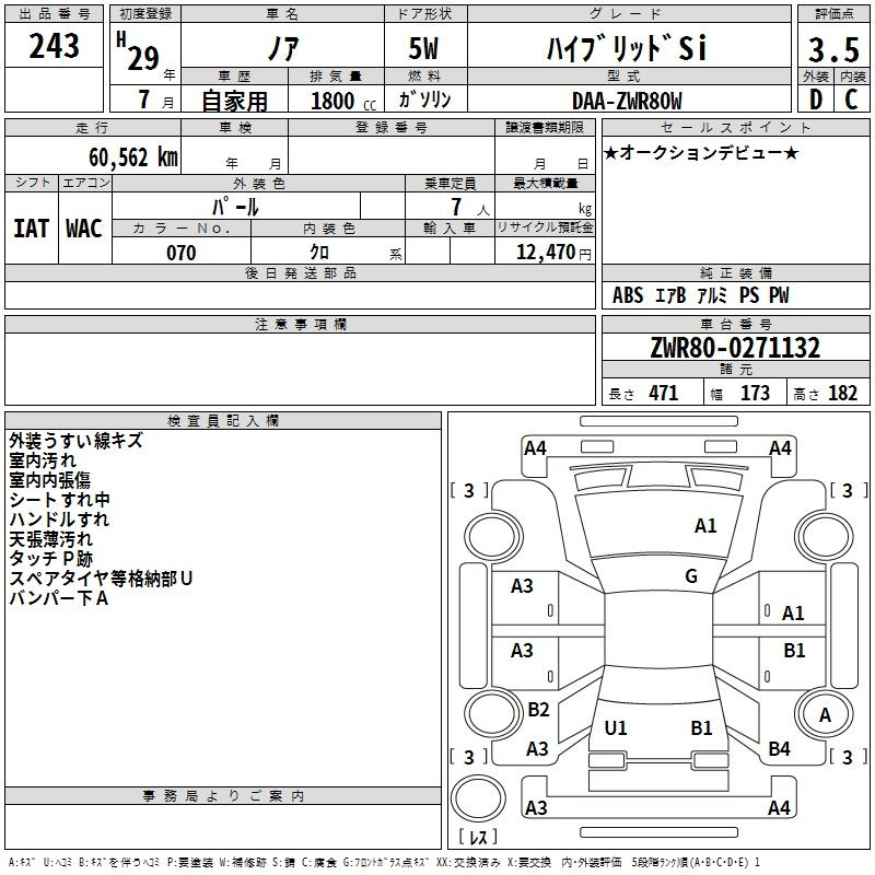 Аукционный лист