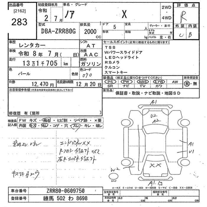 Аукционный лист