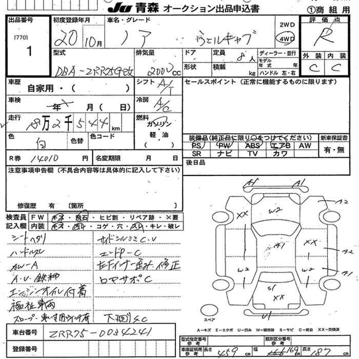 Аукционный лист