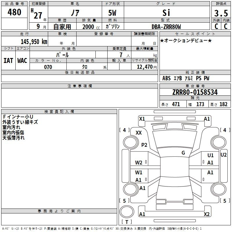Аукционный лист