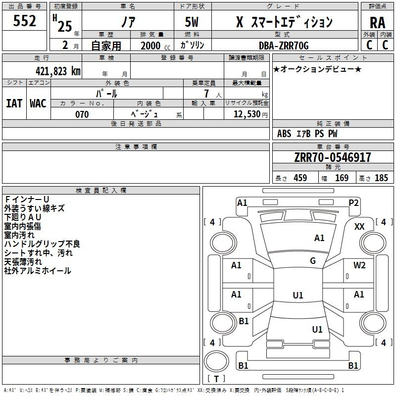 Аукционный лист