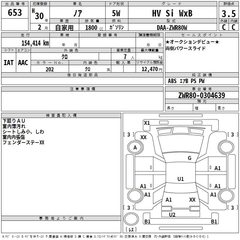 Аукционный лист
