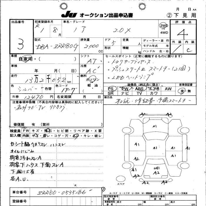 Аукционный лист