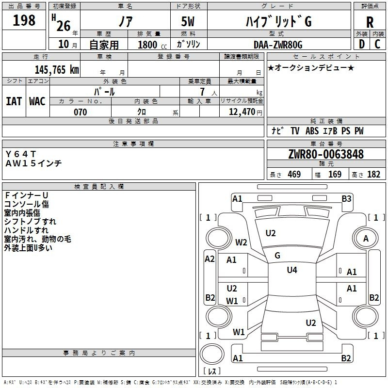 Аукционный лист