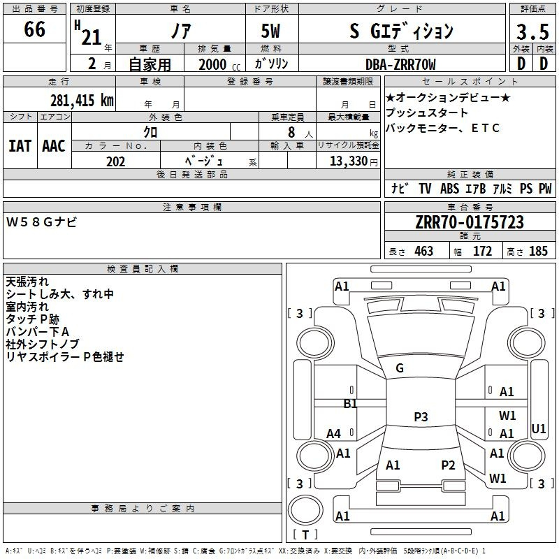 Аукционный лист