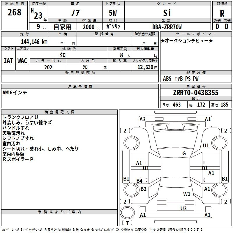 Аукционный лист