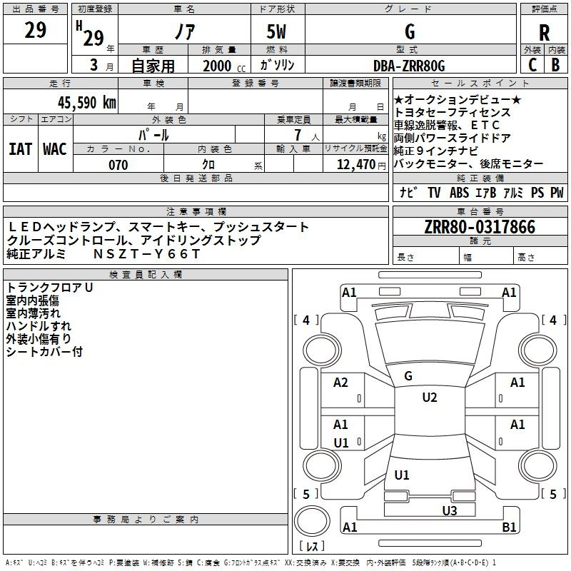 Аукционный лист